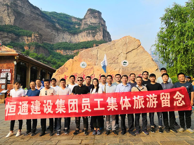 林州大峽谷集體旅游