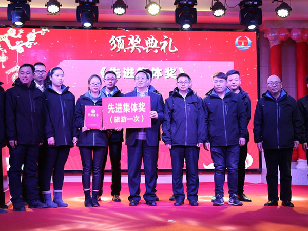 2018年度表彰大會