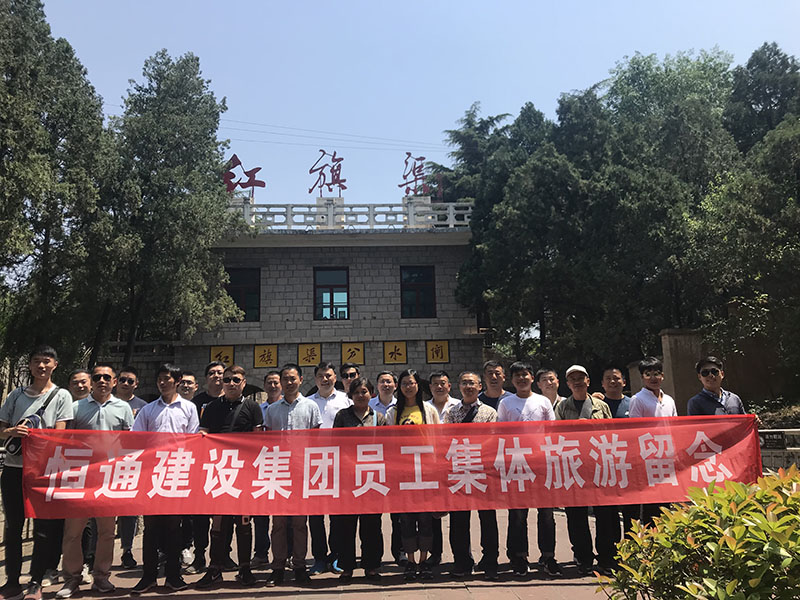 學習艱苦奮斗精神-紅旗渠旅游