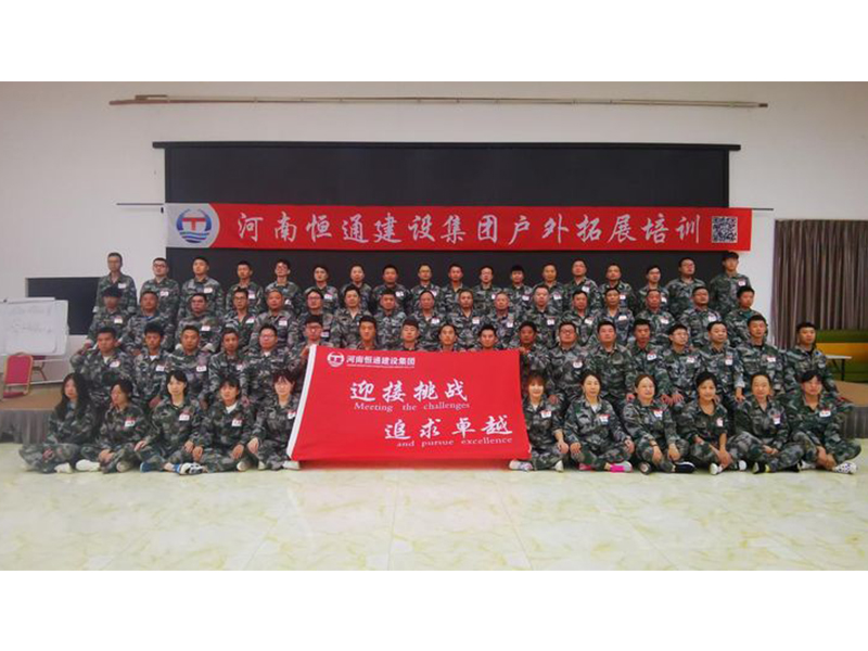 2022年拓展訓練