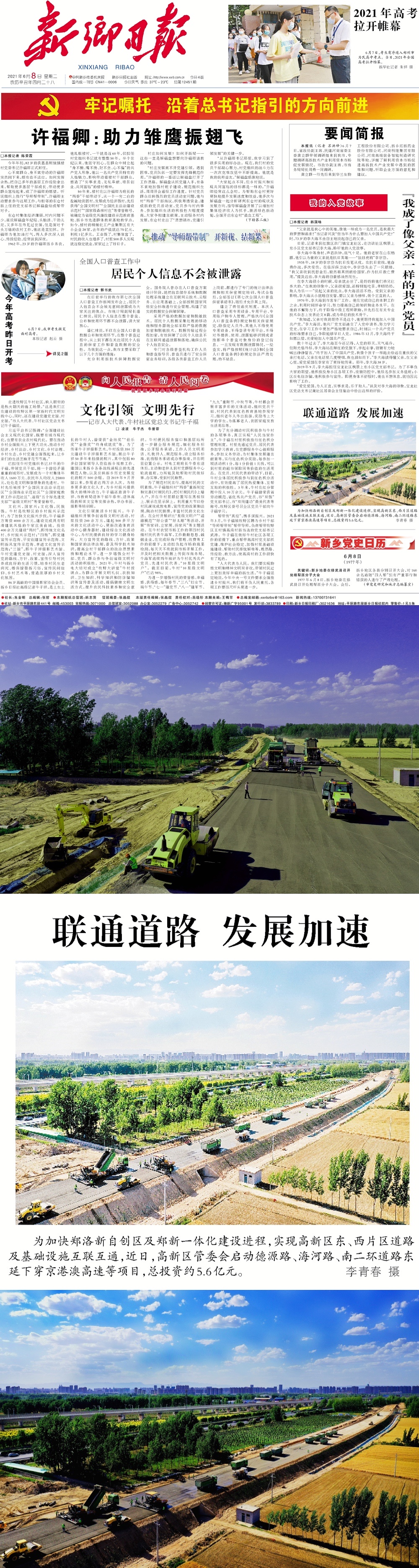 微信圖片_20210608112001