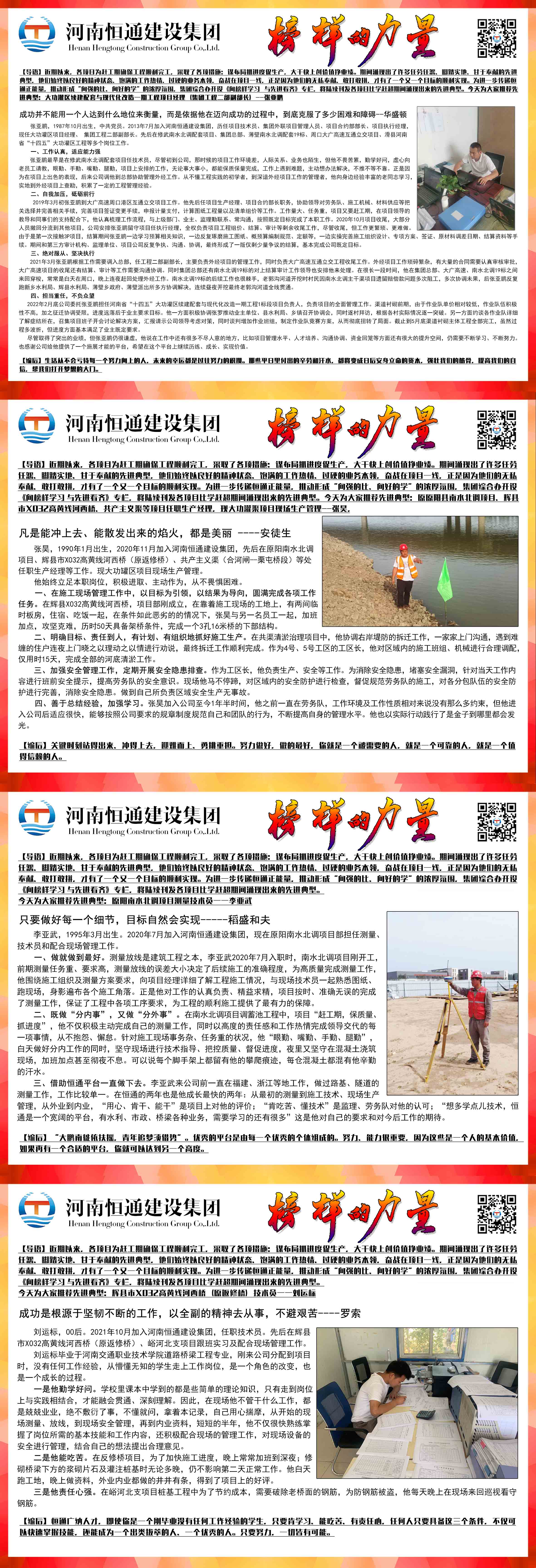 報道整體