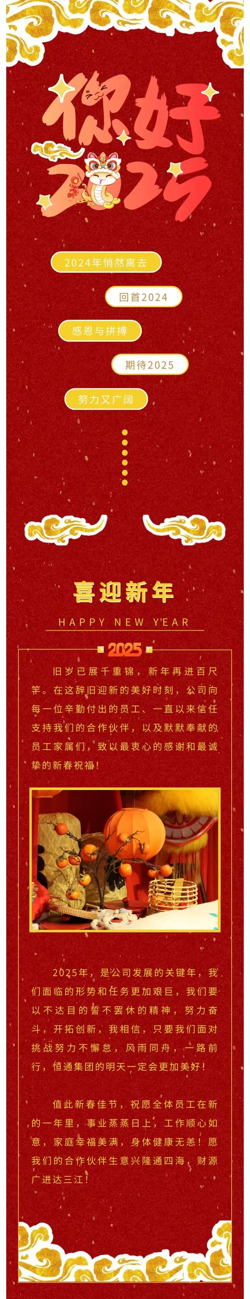 微信圖片_20250124090139